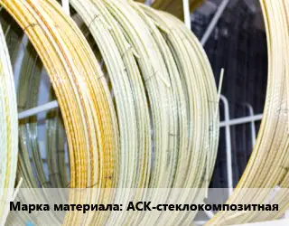 Стеклопластиковая арматура АСК-стеклокомпозитная